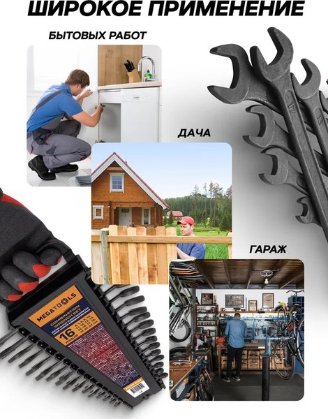 Набор ключей Megatools MT-5161MP Black