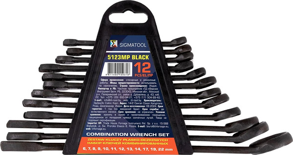 Набор ключей Sigmatool 5123MP Black - фото