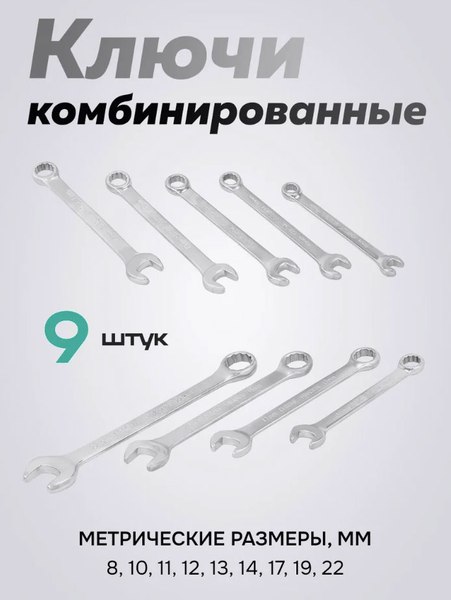 Универсальный набор инструментов FORSandTUNE 4821-5