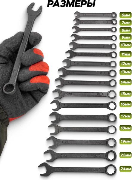 Набор ключей ForsLine FL-5161MP Black