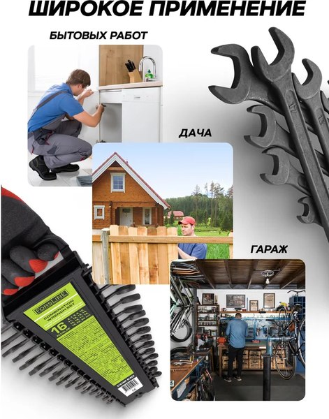 Набор ключей ForsLine FL-5161MP Black