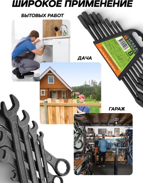 Набор ключей ISMA 5086 Black