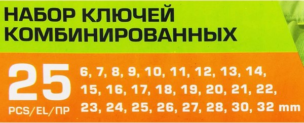 Набор ключей ISMA 5261P Black