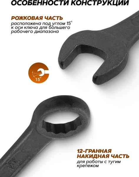 Набор ключей ISMA 5262MP Black