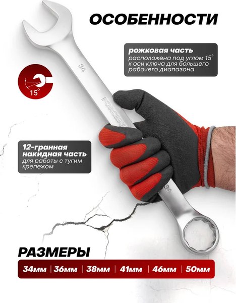 Набор ключей ForceKraft FK-5061MP