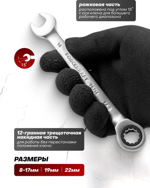 Набор ключей ForceKraft FK-10337