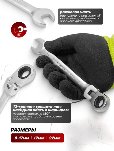 Набор ключей ForceKraft FK-10338