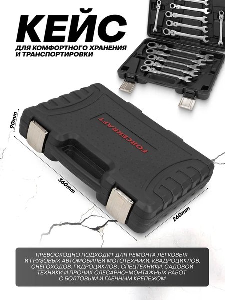 Набор ключей ForceKraft FK-10338