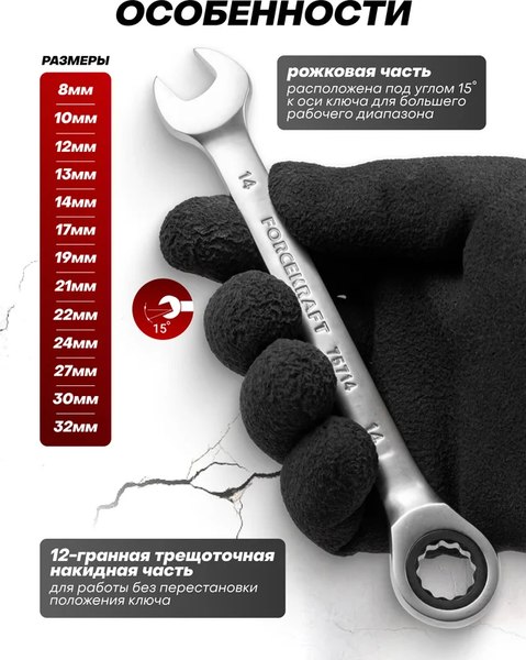 Набор ключей ForceKraft FK-10339