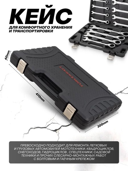 Набор ключей ForceKraft FK-10339