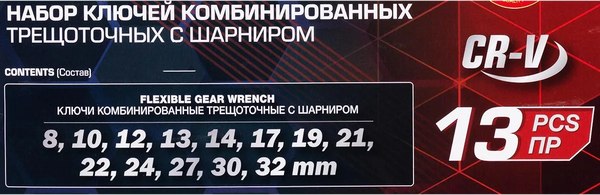 Набор ключей ForceKraft FK-10340