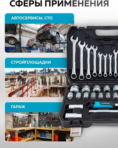 Универсальный набор инструментов KingTul KT-37