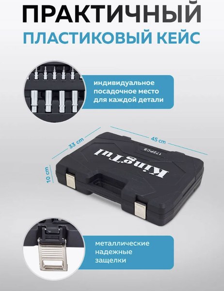 Универсальный набор инструментов KingTul KT-41723-5