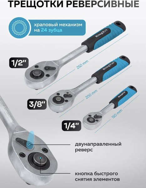 Универсальный набор инструментов KingTul KT-41723-5
