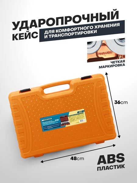 Набор автоинструмента Partner PA-933T2