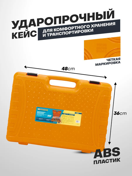 Набор автоинструмента Partner PA-933T3