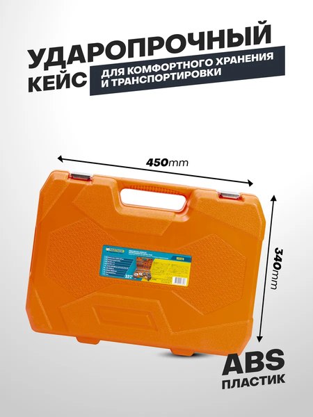 Набор автоинструмента Partner PA-933T4
