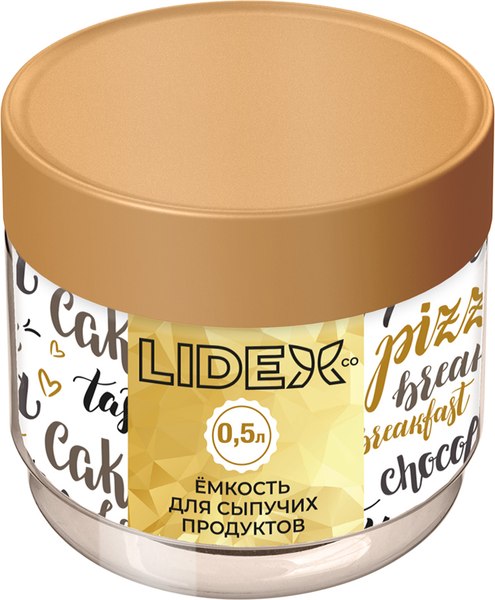 Емкость для хранения Homver Modena 2231207 - фото