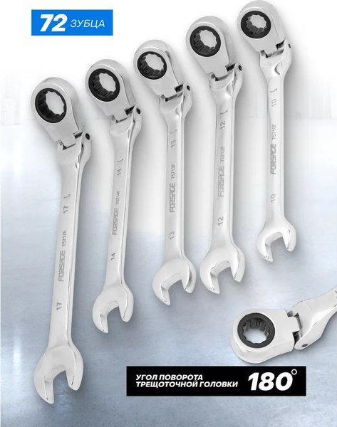 Набор ключей Forsage F-51052F