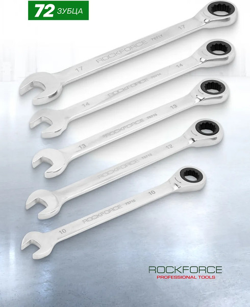 Набор ключей RockForce 64 818 / RF-51052