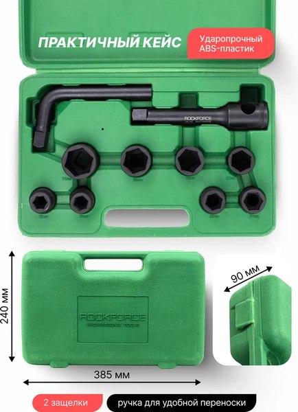 Универсальный набор инструментов RockForce RF-6104-5MPB