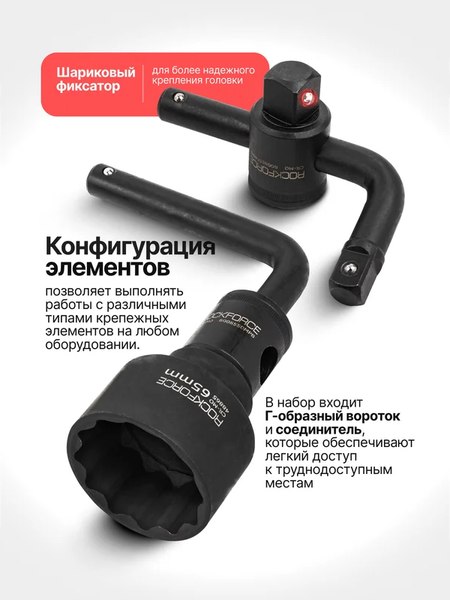 Универсальный набор инструментов RockForce RF-6154-5MPB