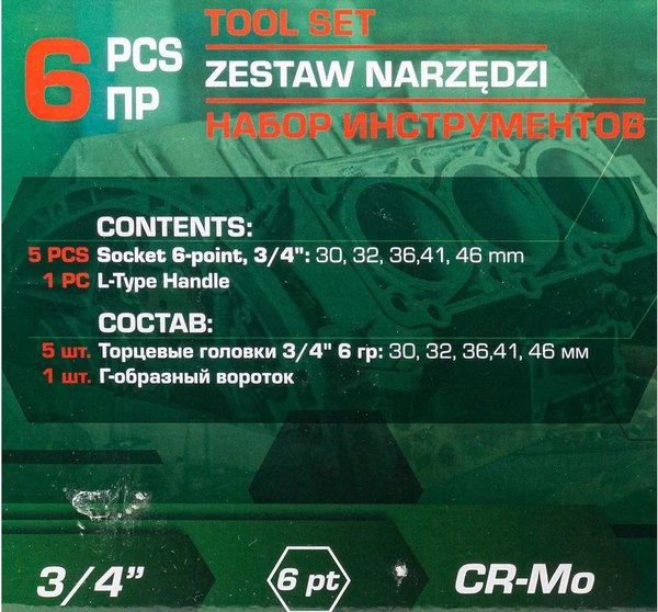 Универсальный набор инструментов RockForce RF-6064-5MPB