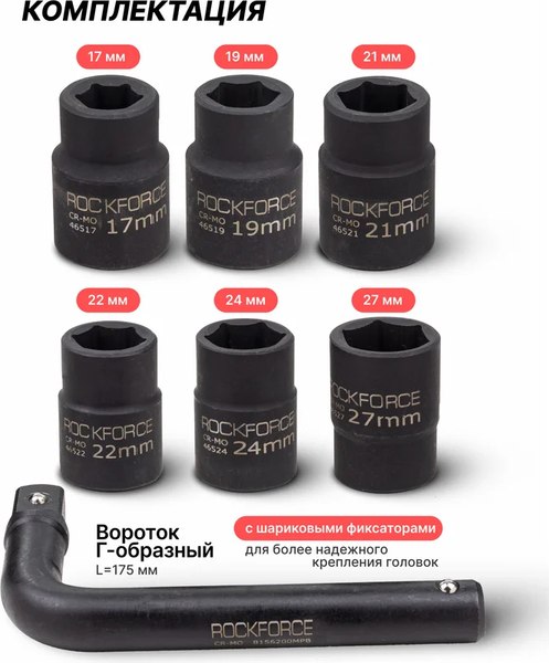Универсальный набор инструментов RockForce RF-6074-5MPB