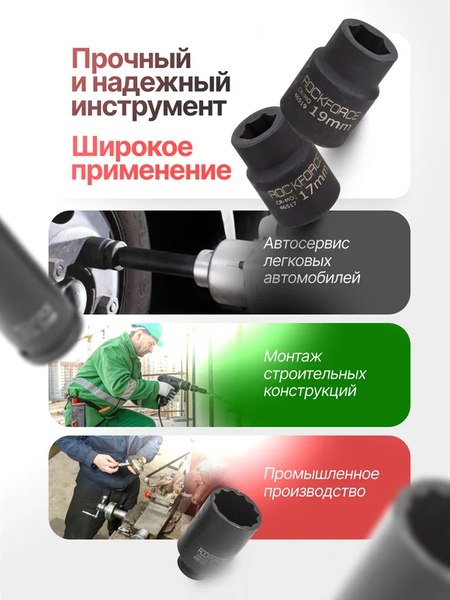 Универсальный набор инструментов RockForce RF-6074-5MPB