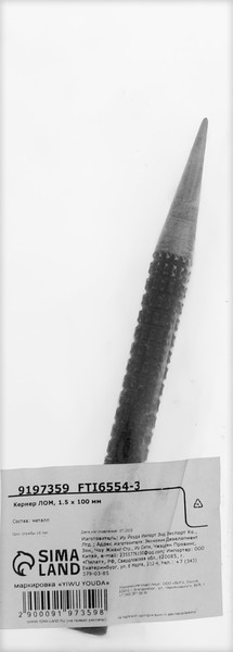 Керн LOM 9197359