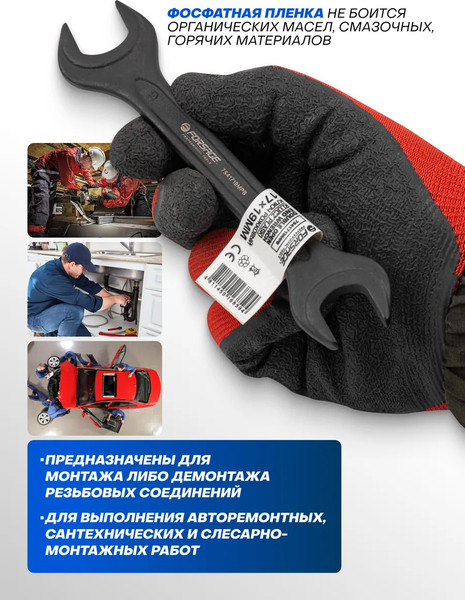 Гаечный ключ Forsage F-7541719MPB