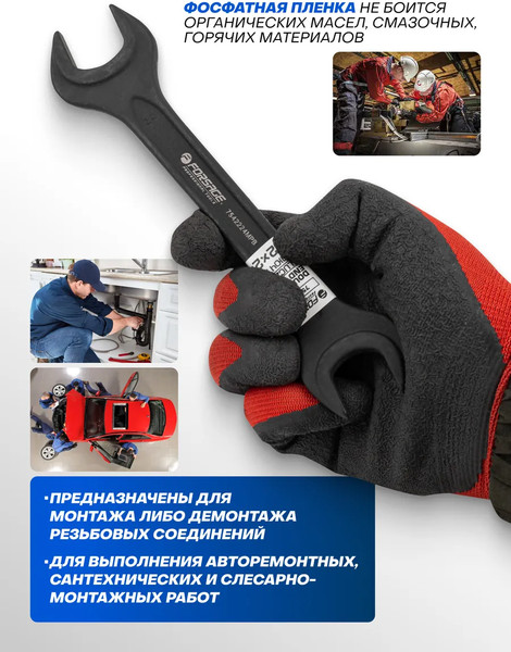 Гаечный ключ Forsage F-7542224MPB