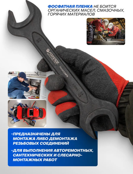 Гаечный ключ Forsage F-7543032MPB