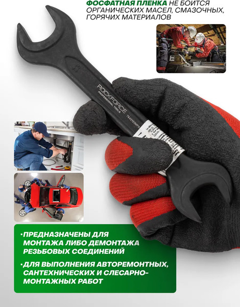 Гаечный ключ RockForce RF-7542123MPB