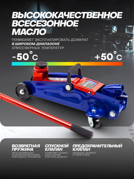 Подкатной домкрат Yataforce YF-TA82008