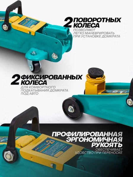 Подкатной домкрат ILOforce IF-TA82008