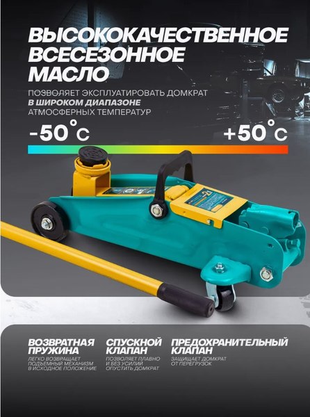 Подкатной домкрат ILOforce IF-TA82008