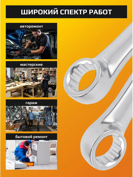 Гаечный ключ JCB 7602224