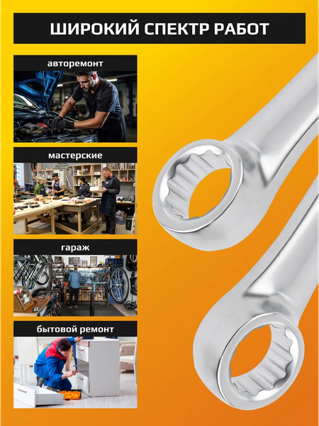 Гаечный ключ JCB 7601517