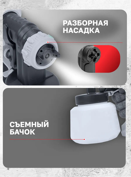 Краскопульт электрический ForceKraft FK-SG100-640H (65 060)