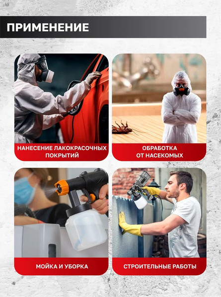 Краскопульт электрический ForceKraft FK-SG100-640H (65 060)