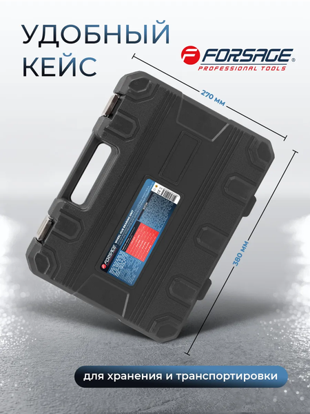Набор автоинструмента Forsage F-913T2M