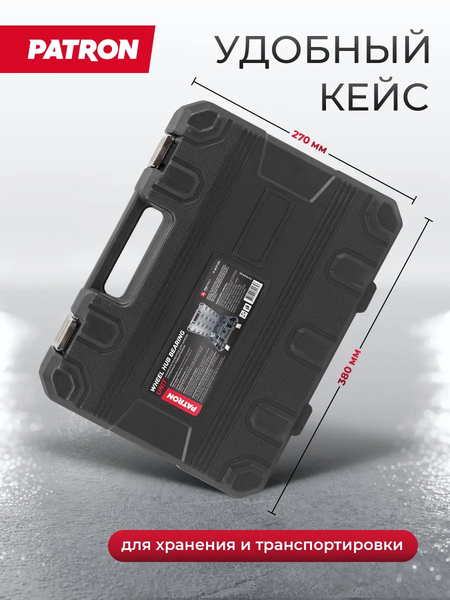 Набор автоинструмента Patron P-913T2M