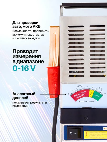 Тестер аккумуляторной батареи ILOforce IF-8310