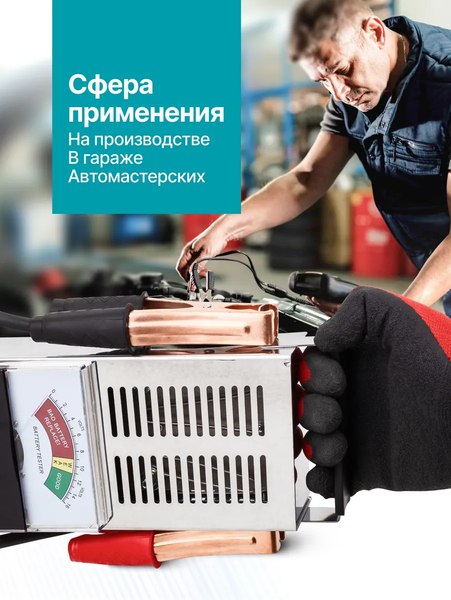 Тестер аккумуляторной батареи ILOforce IF-8310