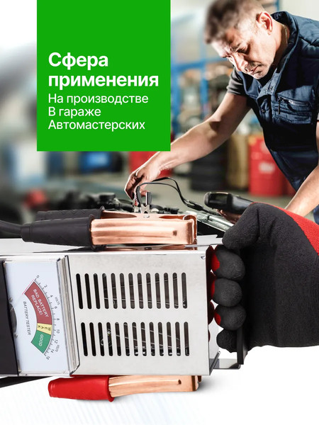 Тестер аккумуляторной батареи Forsland 8310