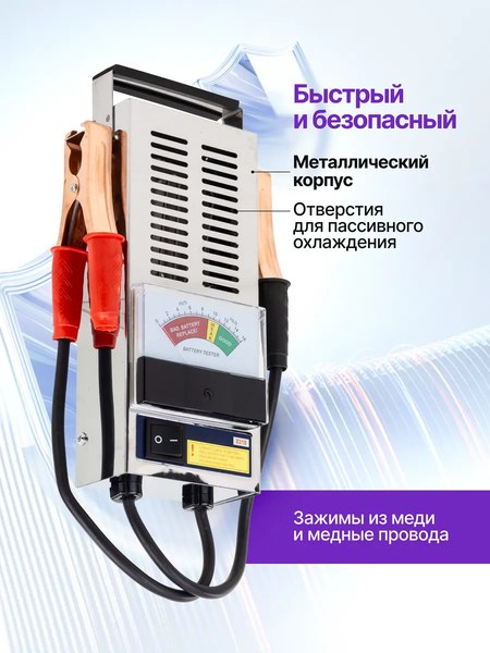 Тестер аккумуляторной батареи Megatools MT-8310