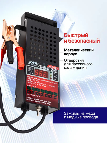 Тестер аккумуляторной батареи Everforce EF-8311