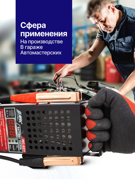 Тестер аккумуляторной батареи Everforce EF-8311