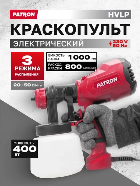 Краскопульт электрический Patron P-SG100-640H (65061)